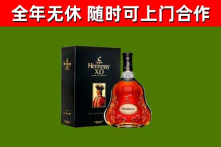 射阳烟酒回收轩尼诗XO.jpg