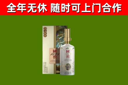 射阳烟酒回收国窖1573.jpg