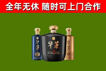 射阳烟酒回收华茅酒.jpg