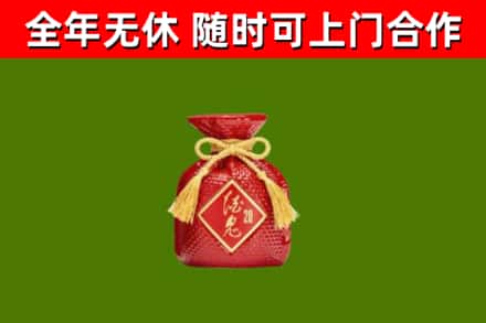 射阳烟酒回收酒鬼酒.jpg