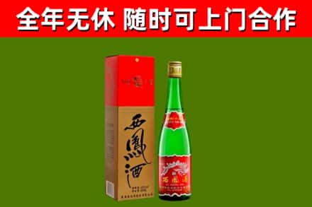 射阳烟酒回收西凤酒绿瓶.jpg
