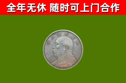 射阳烟酒回收袁大头.jpg